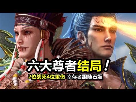 武庚紀第五季何時|武庚紀大結局，神眼陰謀曝光，四大天王現身，第五季。